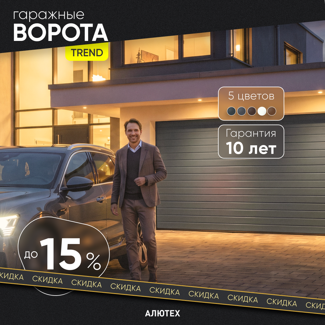 Готовые ворота со склада со скидкой 5% — ограниченное предложение