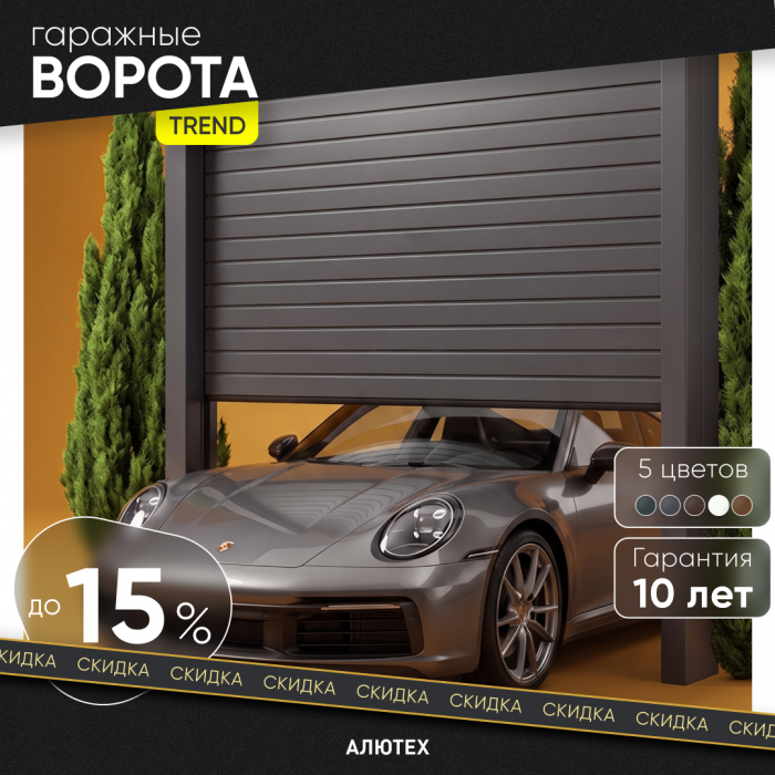 Готовые ворота со склада со скидкой 5% — ограниченное предложение