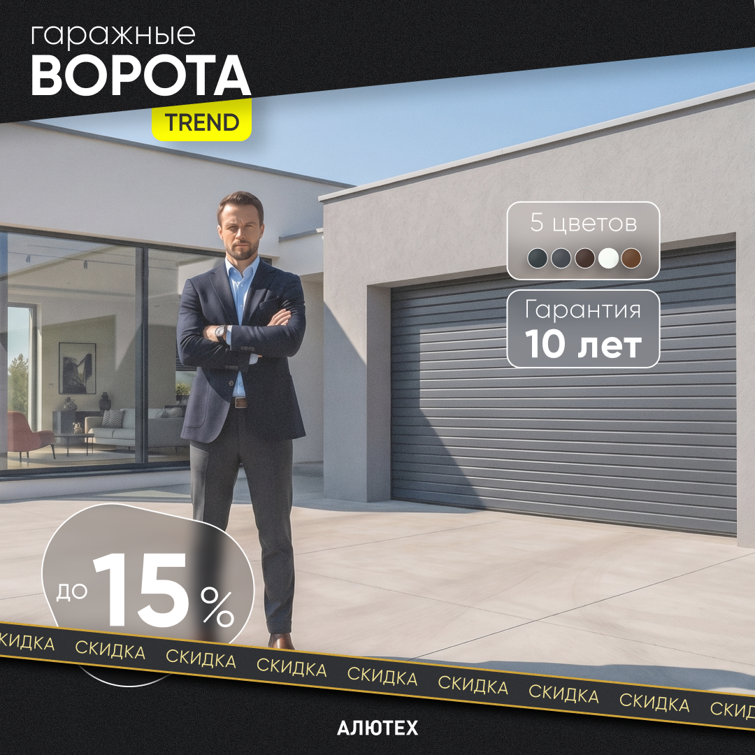 Готовые ворота со склада со скидкой 5% — ограниченное предложение