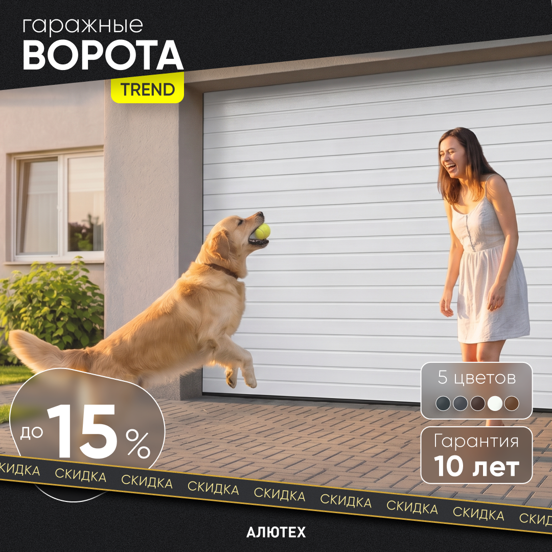 Готовые ворота со склада со скидкой 5% — ограниченное предложение