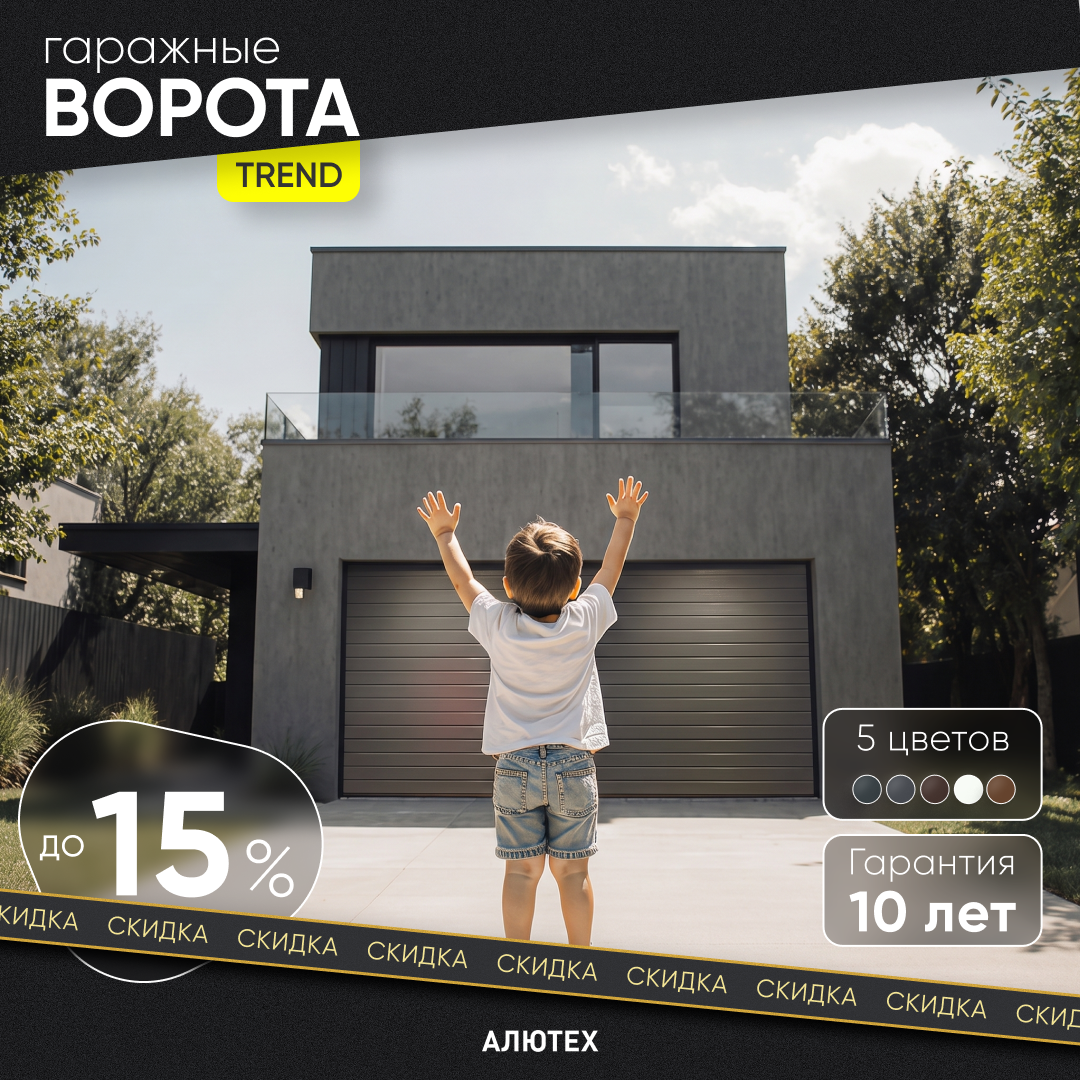 Готовые ворота со склада со скидкой 5% — ограниченное предложение