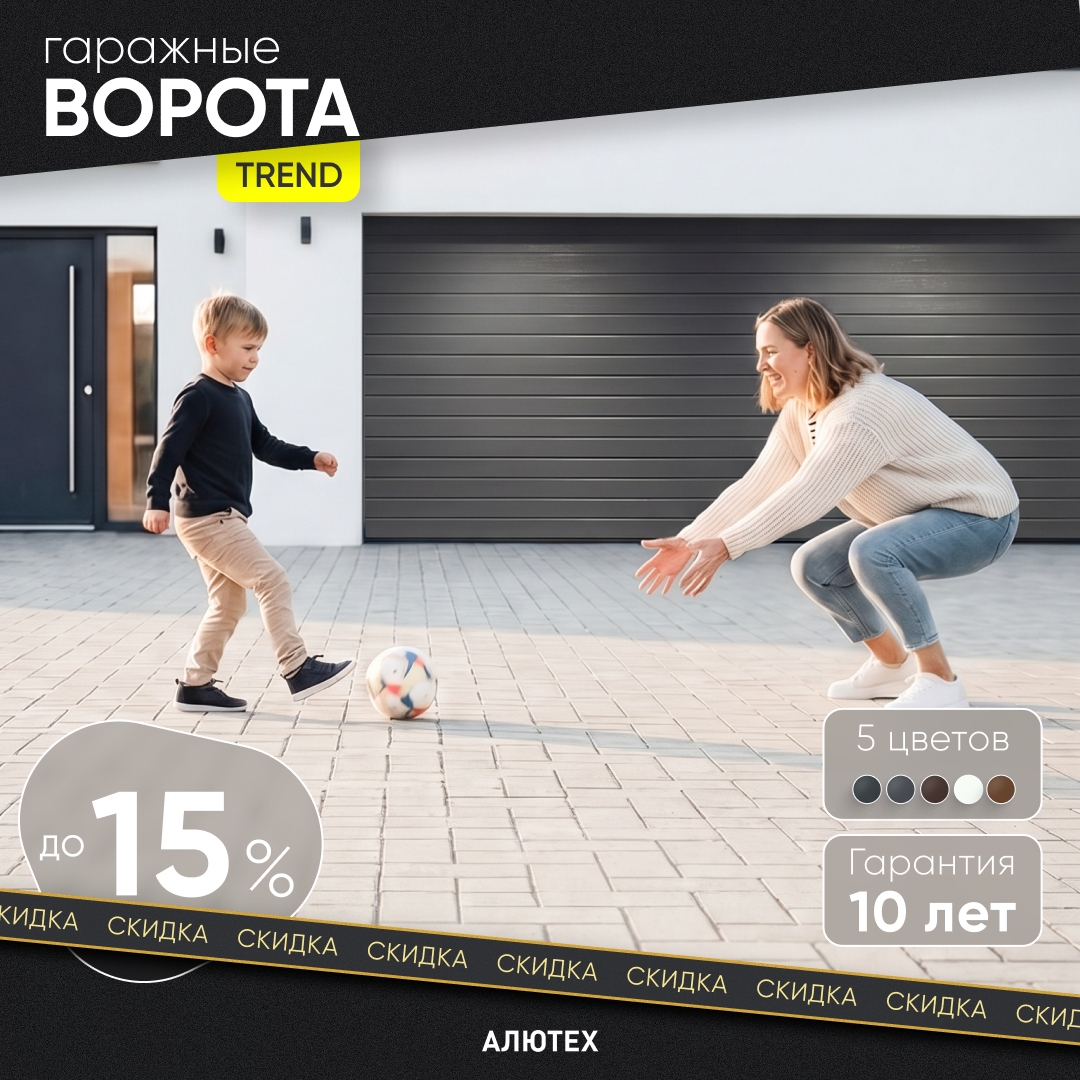 Готовые ворота со склада со скидкой 5% — ограниченное предложение