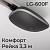 Скоростной привод для гаражных ворот Levigato LG-600F - комфорт, рейка 3,3 м