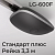 Скоростной привод для гаражных ворот Levigato LG-600F - стандарт плюс, рейка 3,3 м