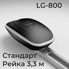 Скоростной привод для гаражных ворот Levigato LG-800 - стандарт, рейка 3,3 м